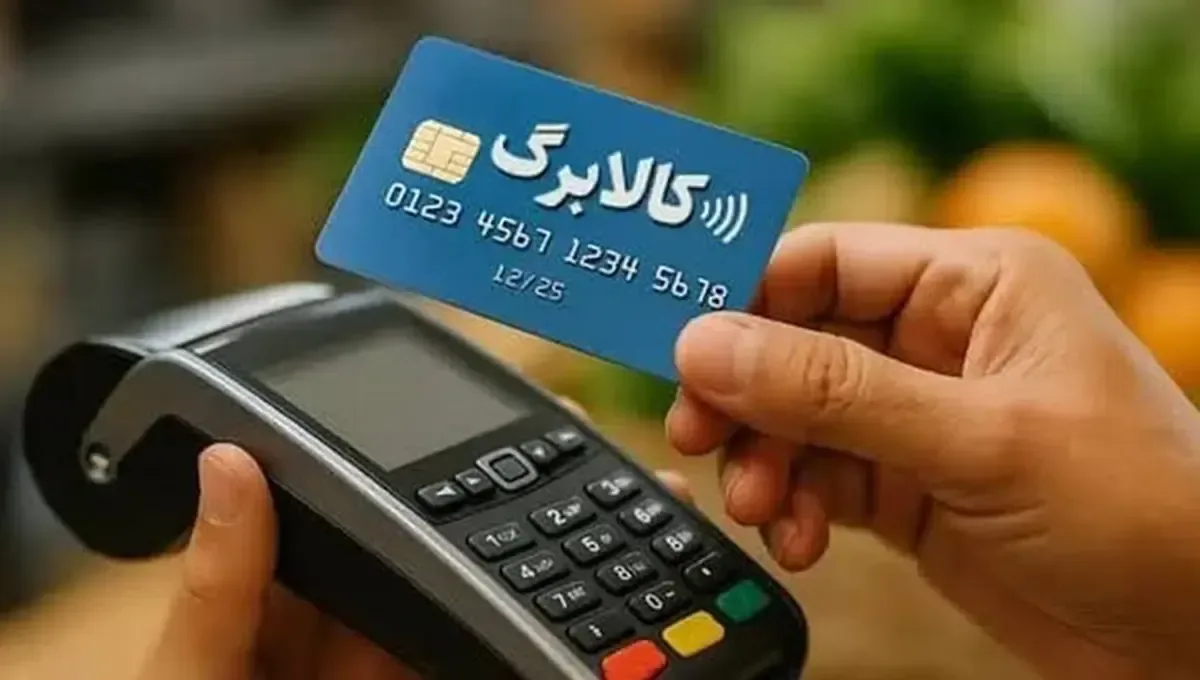 کالابرگ الکترونیکی چه زمانی افزایش مییابد؟ فرصت دوباره برای ثبت درخواست