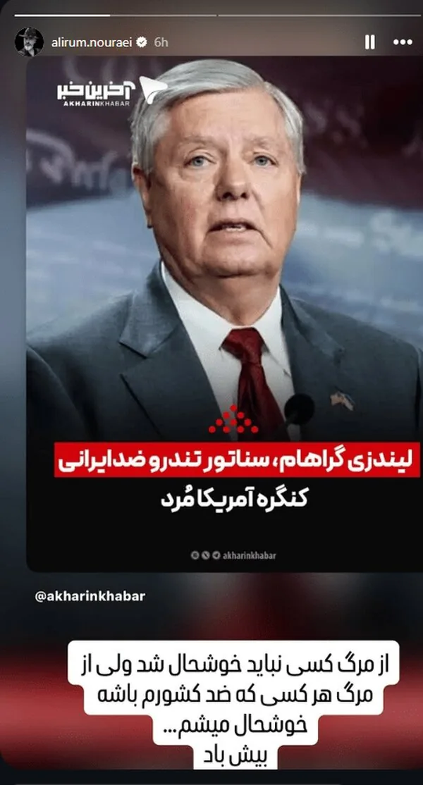 استوری علیرام نورایی
