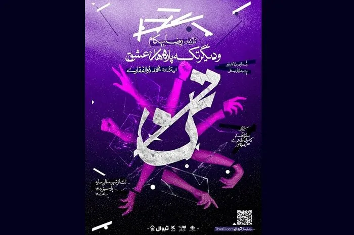 شمعی به یاد محمود استادمحمد روشن شد/اجرای «یاکوزاهای یاخچی‌آباد» سامان سالور