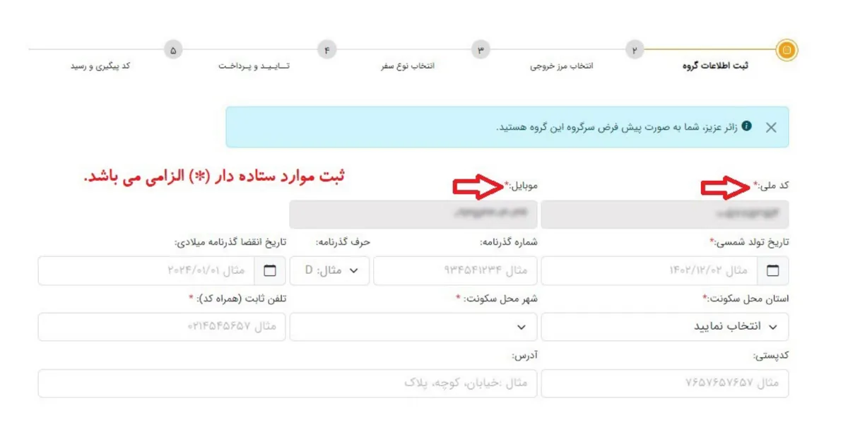 مراحل ثبت نام در سامانه سماح