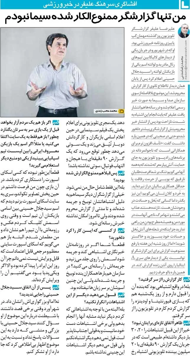 خبرورزشیگردی| همکاران بیمعرفتم آتشبیار محرومیتم در تلویزیون شدند/ از شدت حسادت به من بسوزید و خاکستر شوید!
