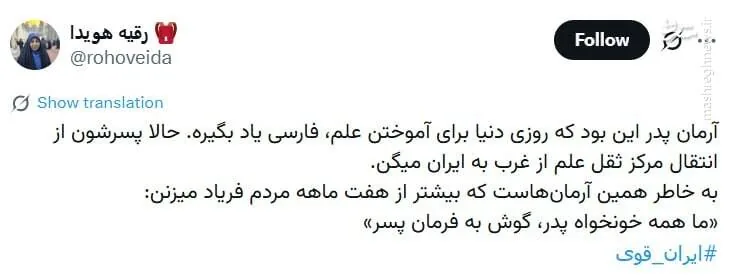 واکنش فعالان رسانه به پیام رهبر انقلاب خطاب به نخبگان علمی و ورزشی