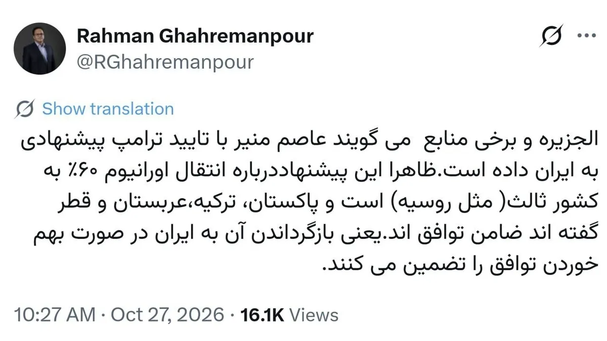 عاصم منیر پیشنهاد ترامپ را به ایران آورد / ۴ کشور ضامن اجرای توافق شدند