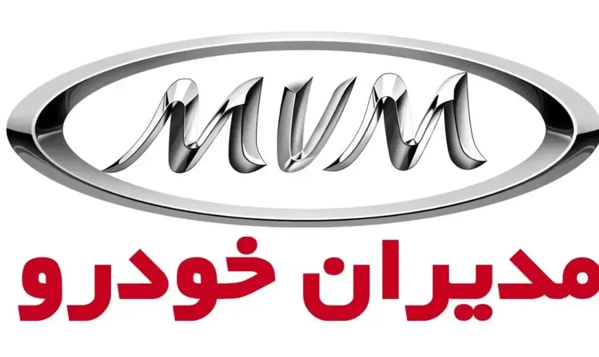 آغاز ثبت نام مدیران خودرو از امروز ۲ آبان ۱۴۰۵ / با نصف قیمت کارخانه خودرو بخرید + تحویل ۳۰ روزه