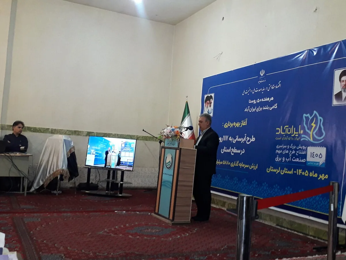 ۲۴۵روستای لرستان با همکاری سپاه آبرسانی شد