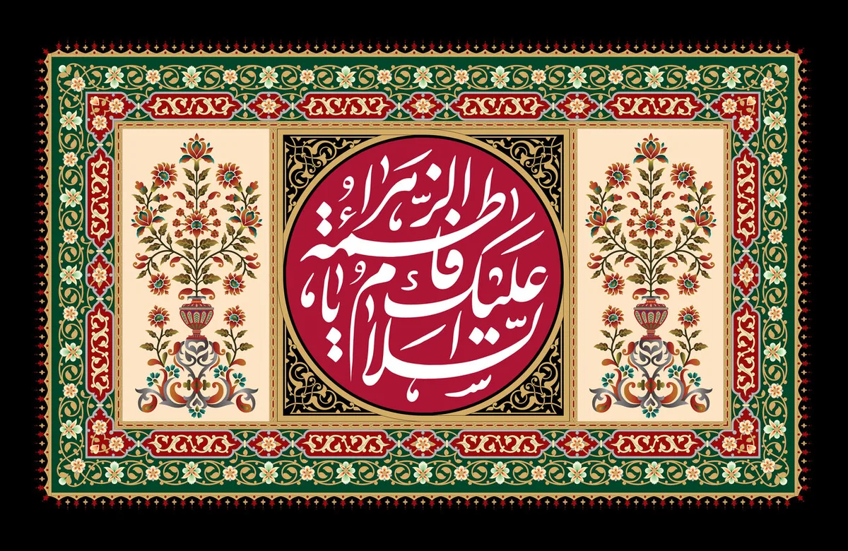 مراسم عزاداری فاطمیه در حرم امامزادگان ابراهیم و احمد(ع)