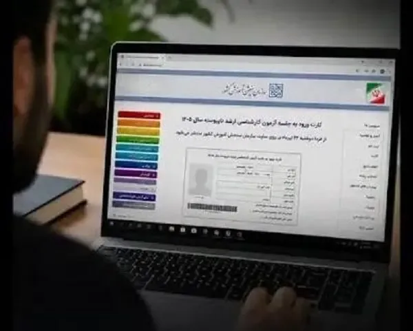 اسامی پذیرفتهشدگان نهایی کاردانی دانشگاه ملی مهارت اعلام شد