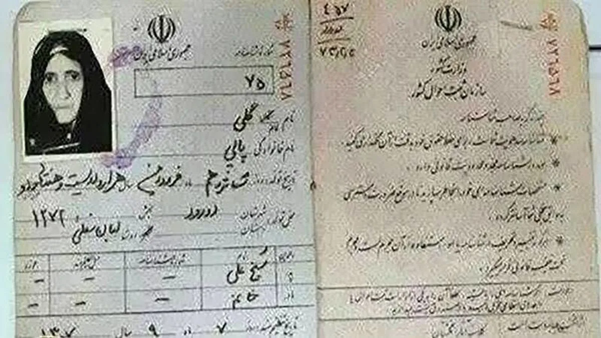 پیرترین زن ایران درگذشت +عکس