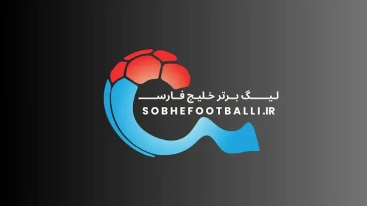 روز و ساعت بازیهای هفته نهم لیگ برتر فوتبال ایران