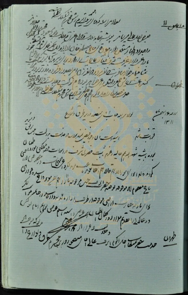 محدودیت سفر زیارتی عتبات در دوره پهلوی اول در آینه اسناد نویافته