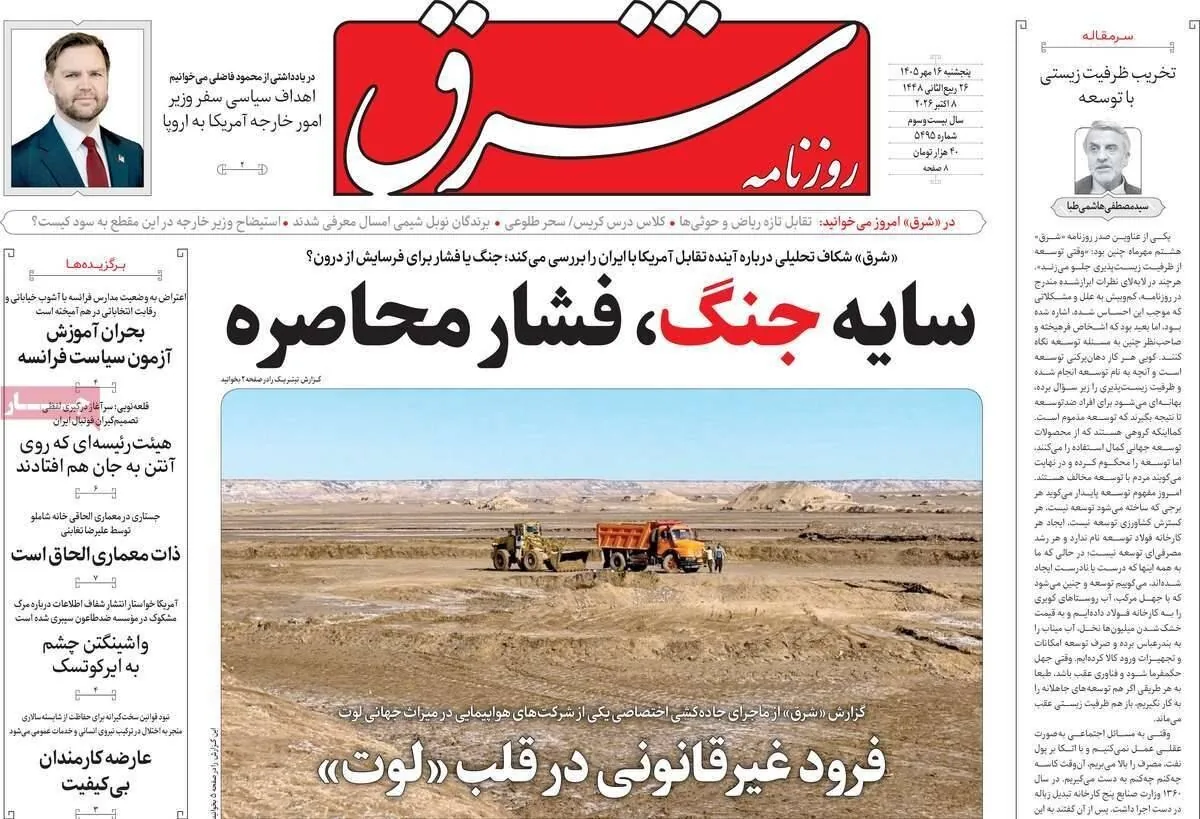 شرق
