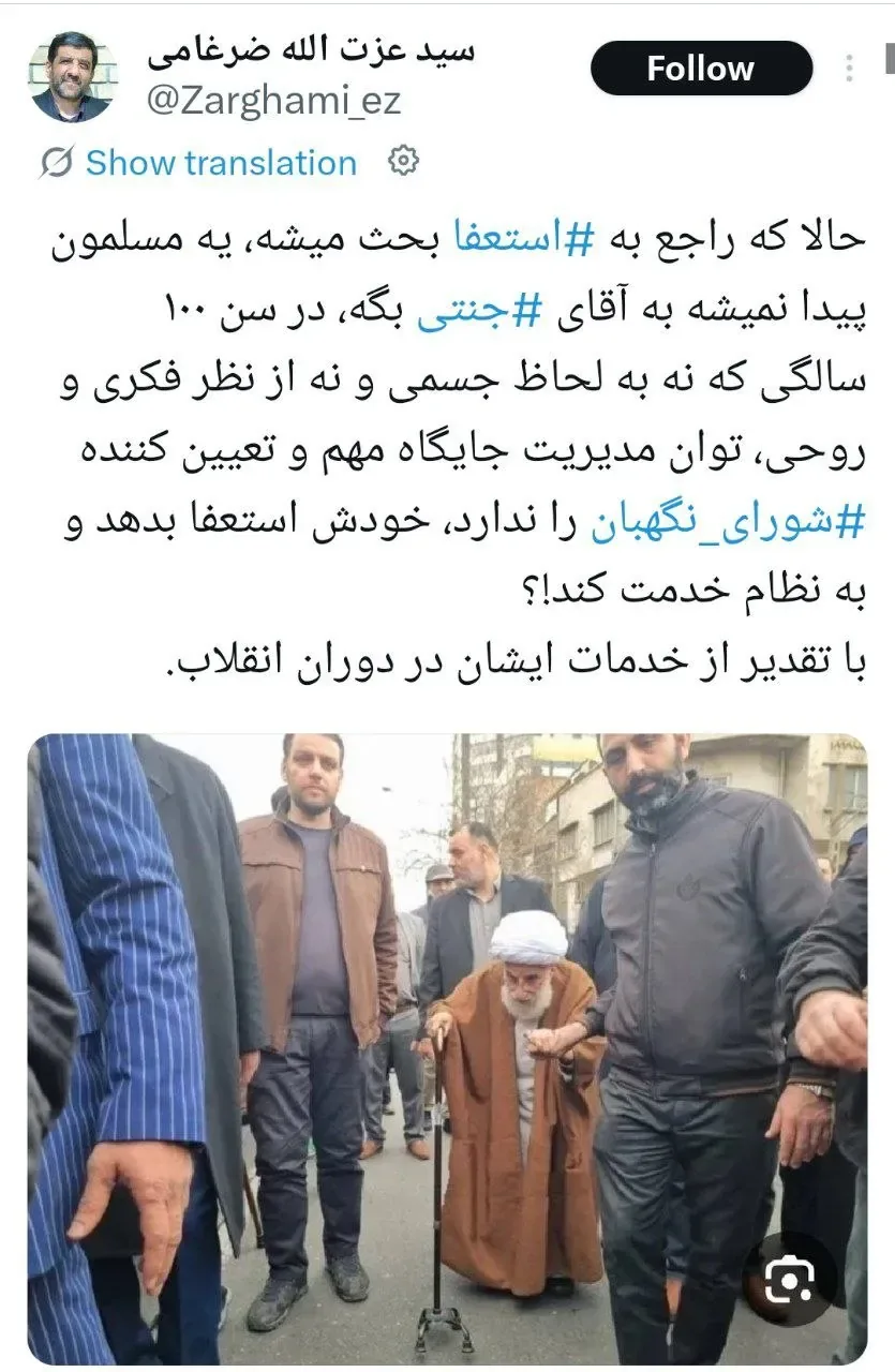توییت ضرغامی درباره جنتی