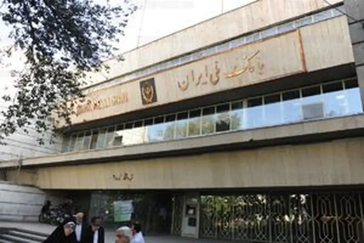 گام بلند بانک ملی ایران در مسیر خروج از بنگاهداری و اصلاح ساختار بانکداری