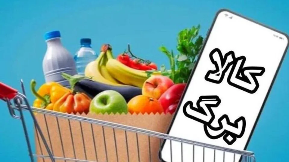 اعتبار جدید کالابرگ فعال شده یا هنوز در انتظار استفاده است؟