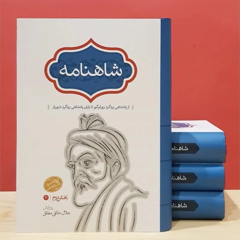 اخلاق خسروانی و شادزیستن