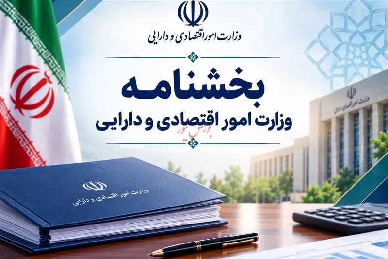 فهرست سهام قابل واگذاری شرکتهای دولتی بورسی ابلاغ شد