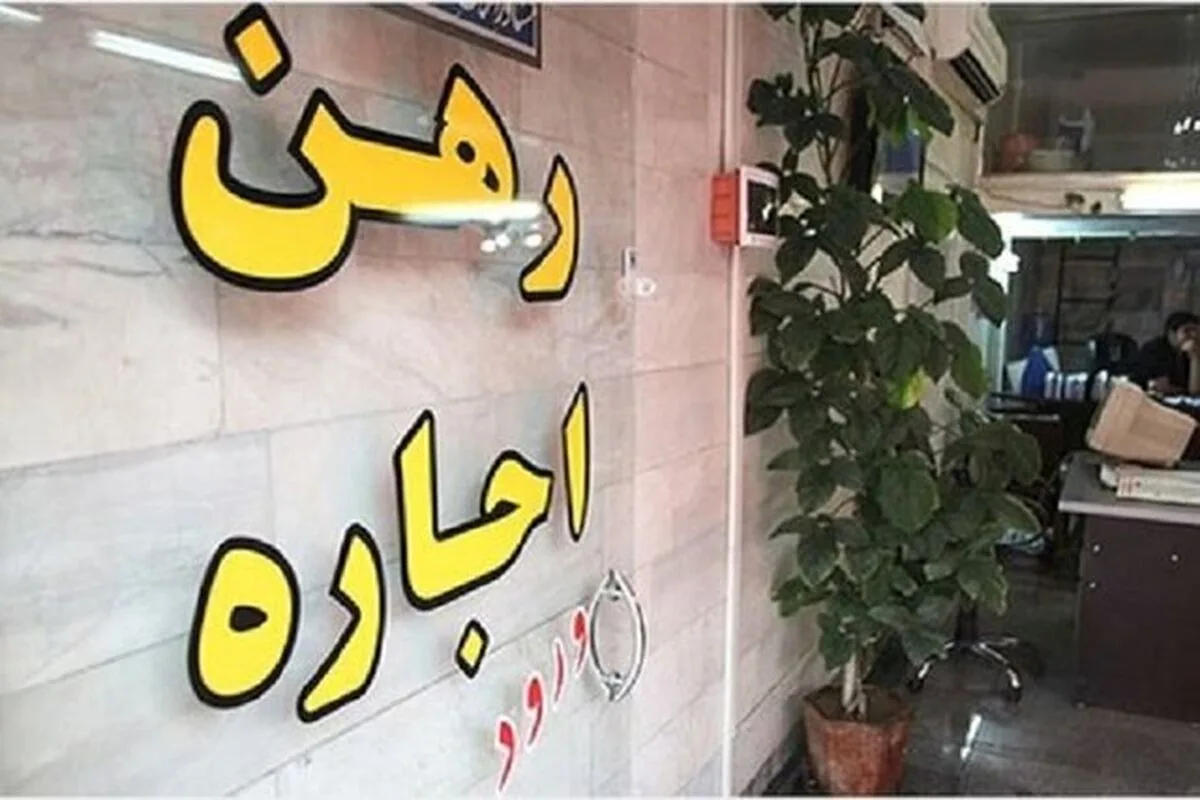 گران ترین و ارزان ترین مناطق تهران برای اجاره نشینی کدامند؟