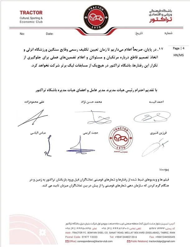 فوتبال , تیم فوتبال تراکتور تبریز , تیم فوتبال ملوان بندرانزلی ,