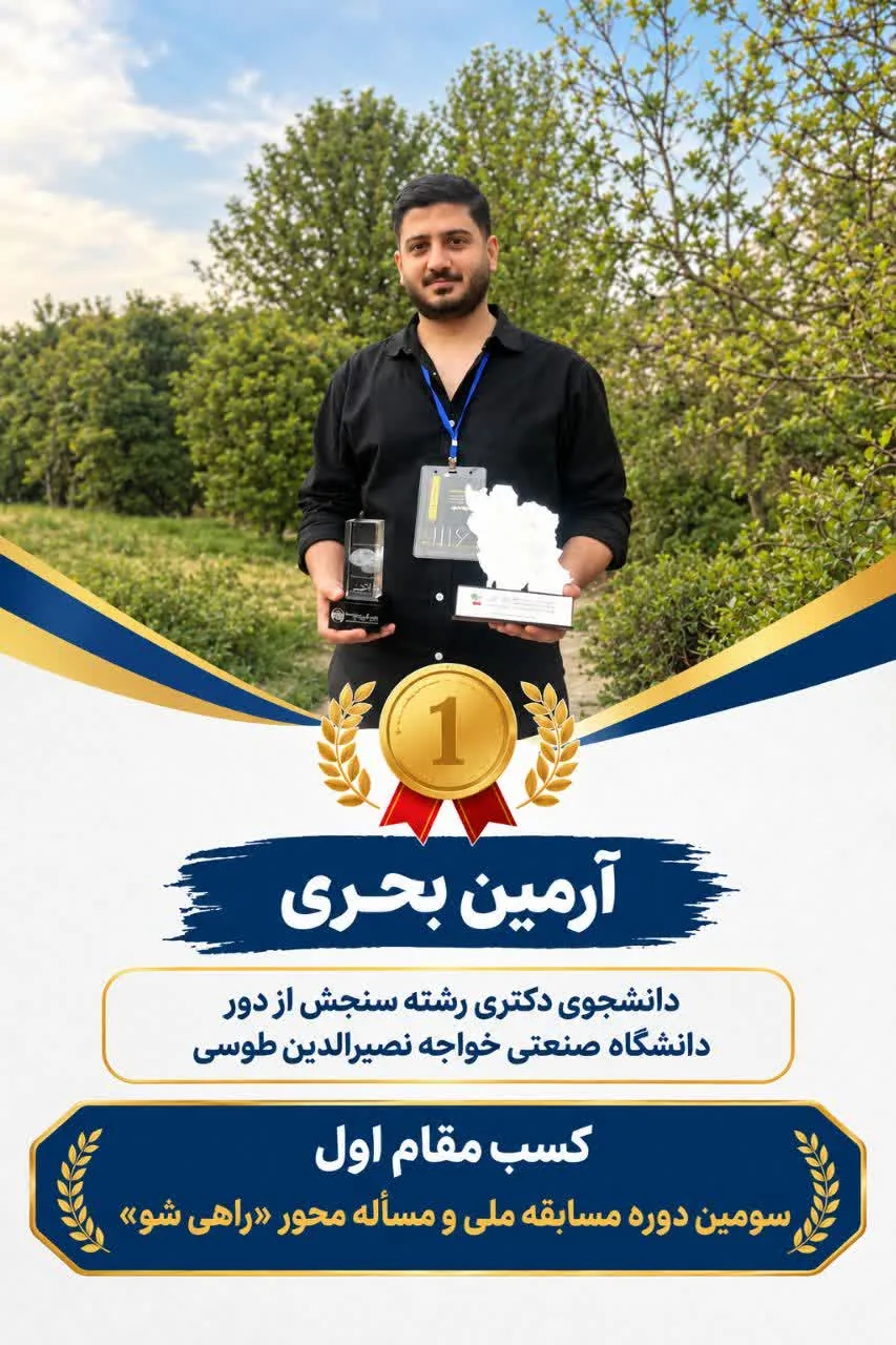 اخبار کوتاه دانشگاهی ۲۶ مهرماه