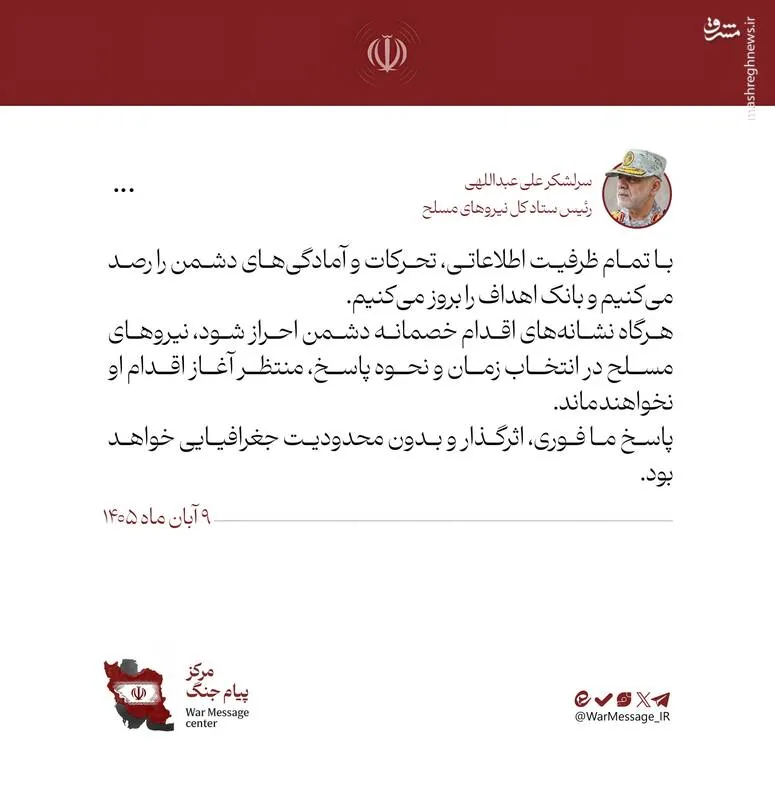 سرلشکر علی عبداللهی: منتظر اقدام دشمن نمی‌مانیم