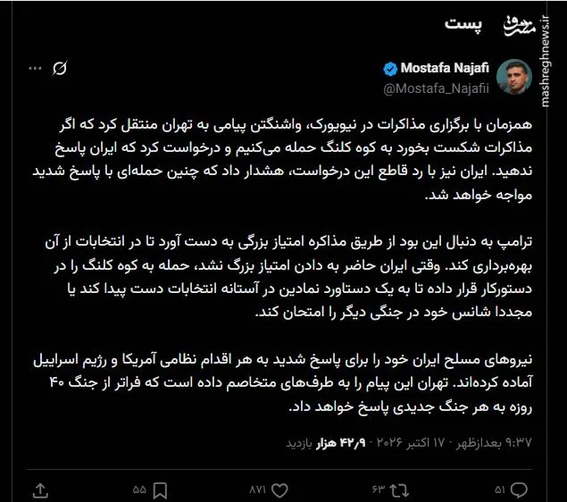 ایران فراتر از جنگ ۴۰ روزه به هر جنگ جدیدی پاسخ خواهد داد