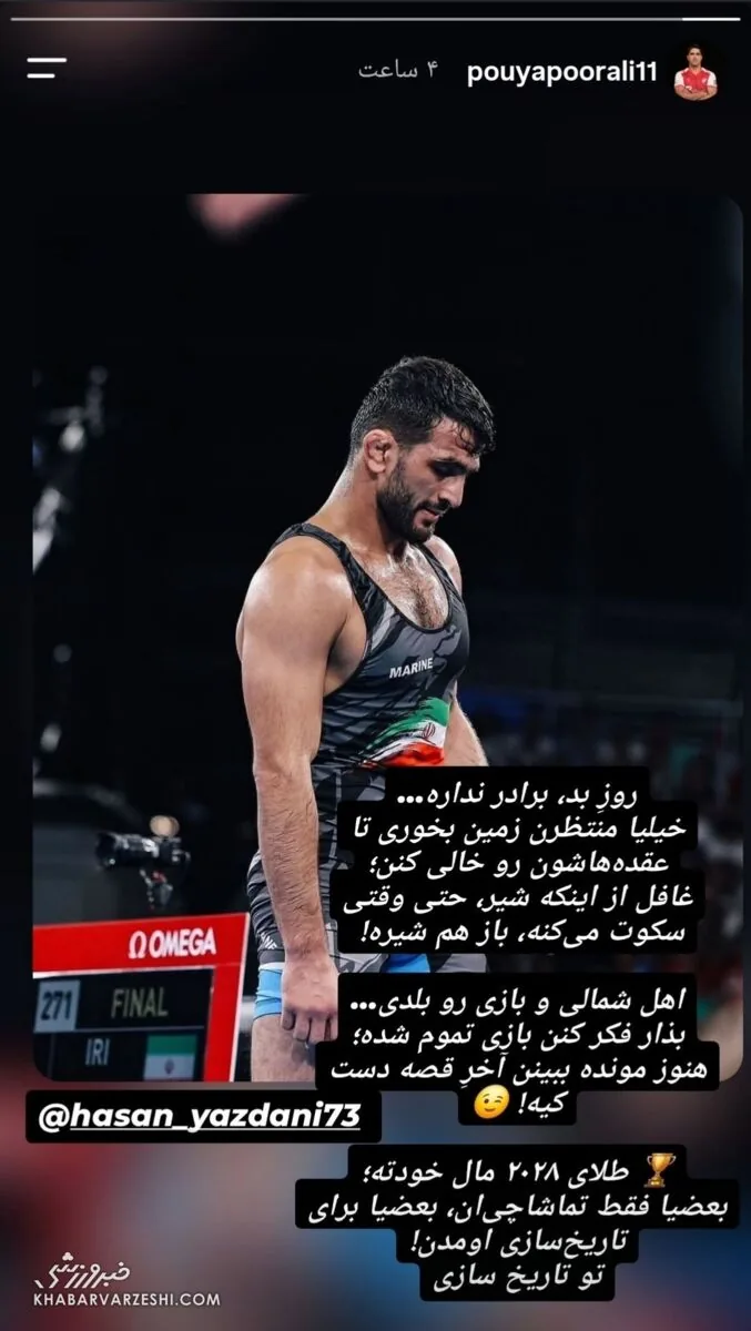 حمایت ویژه هافبک پرسپولیس از حسن یزدانی؛ طلای ۲۰۲۸ مال خودته +عکس