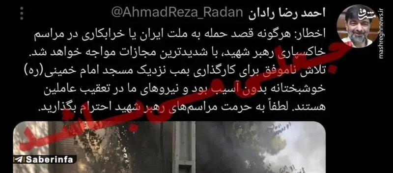 سردار رادان هیچ صفحهٔ رسمی در توئیتر ندارد