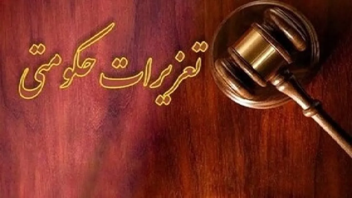 رسیدگی به بیش از ۱۰ هزار پرونده صنفی در لرستان؛ هشدار تعزیرات به متخلفان