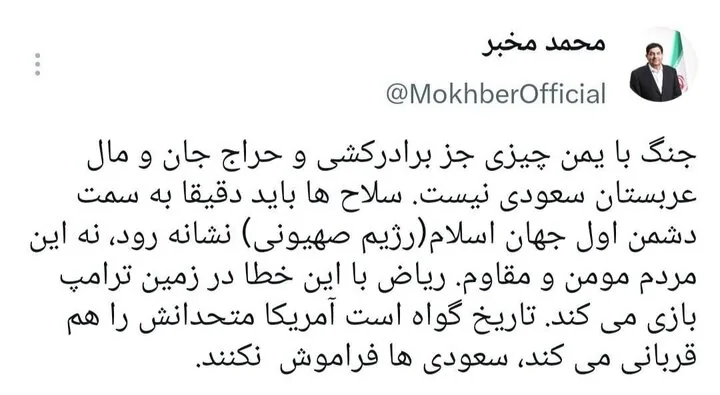 مخبر: جنگ با یمن چیزی جز برادرکشی نیست