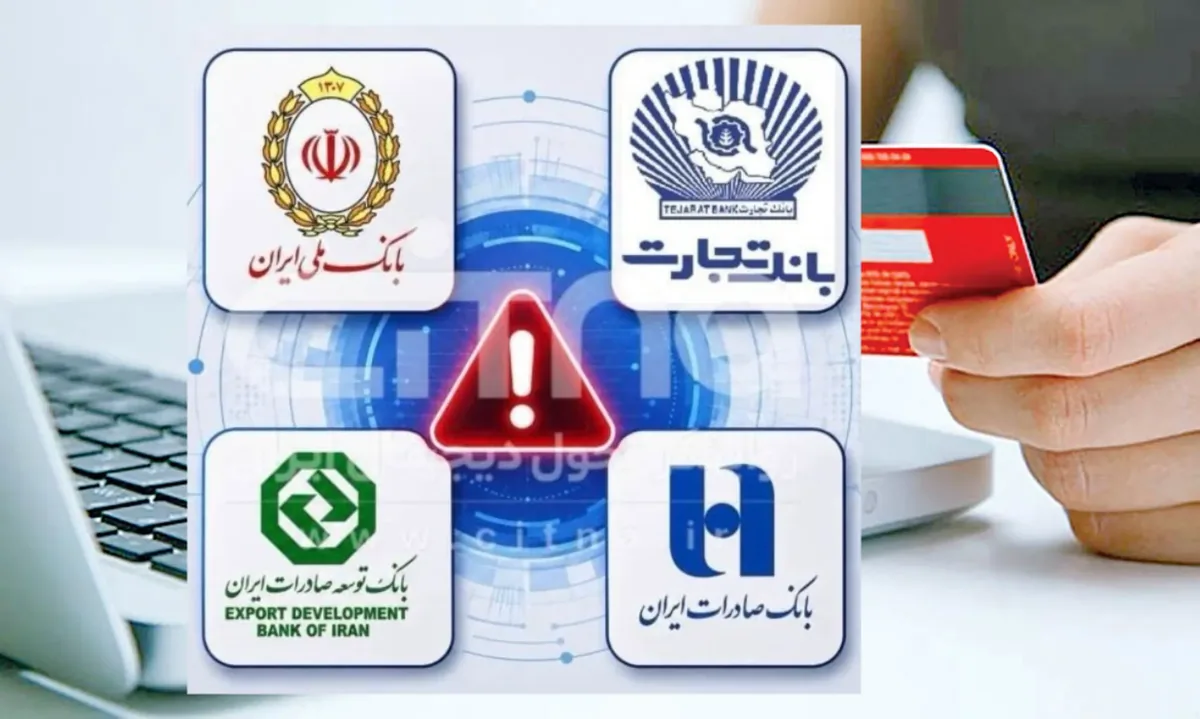رقابت بانکها بر سر امنیت اطلاعات / رتبه ها بهزودی اعلام میشود