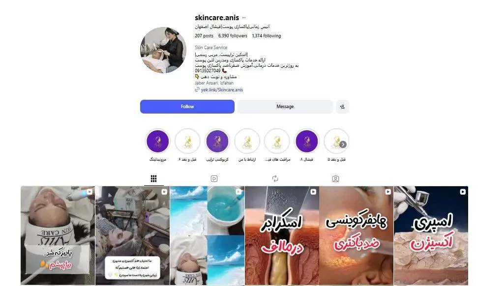 انیس زمانی؛ خدمات پاکسازی و مراقبت پوست