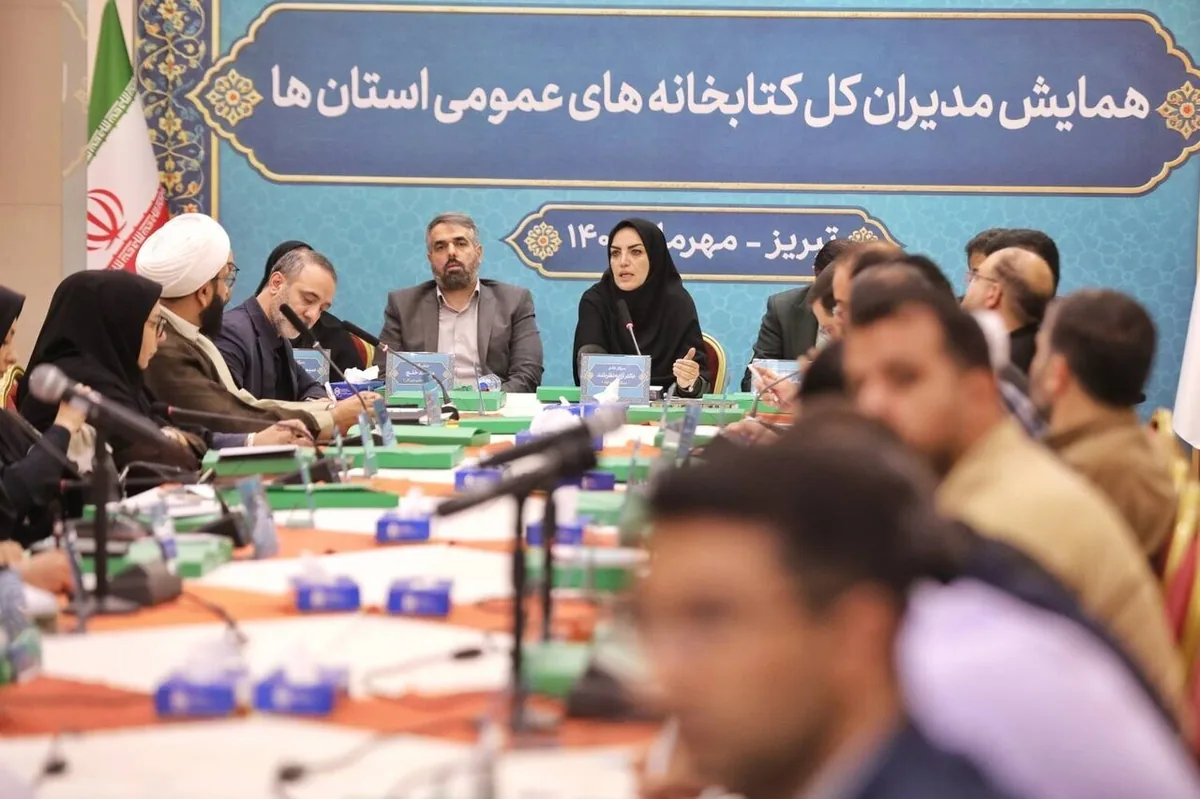 همایش مدیران کل کتابخانههای عمومی کشور در تبریز آغاز شد