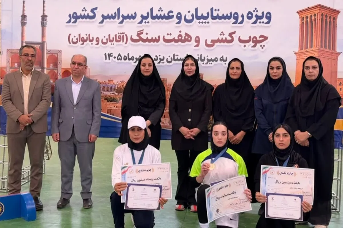 یزد قهرمان هفتسنگ سومین المپیاد ورزشی دختران روستایی و عشایری کشور شد