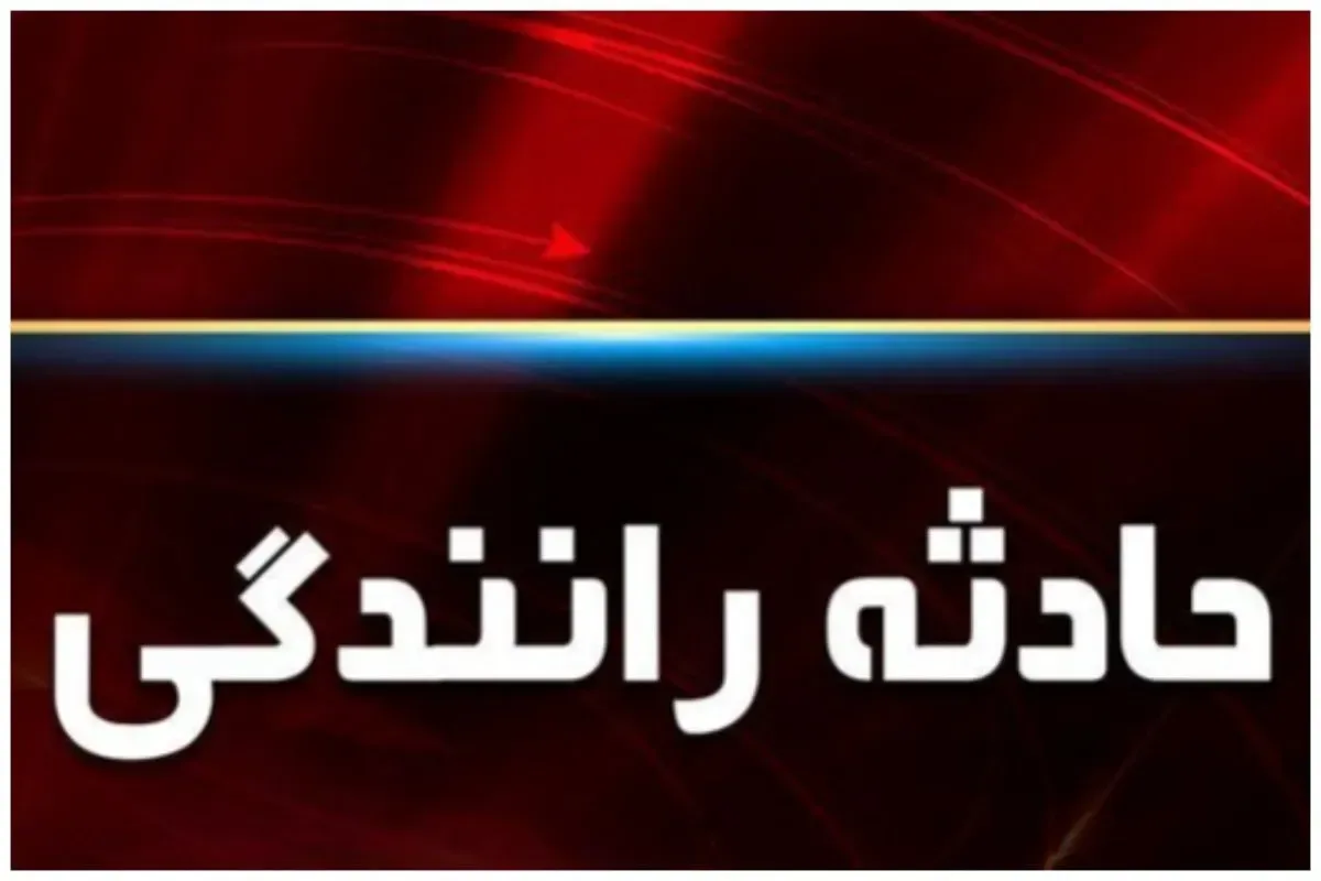 واژگونی ون در اتوبان تهران–قم/ ۱۲ نفر مصدوم شدند