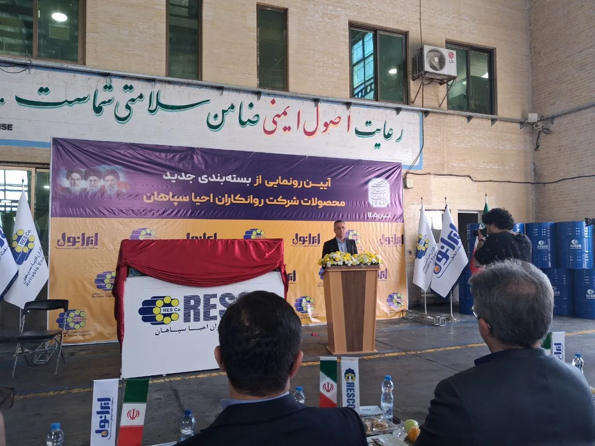 فروش روانکاران احیا سپاهان در هفت ماه ۱۳۱ درصد افزایش یافت