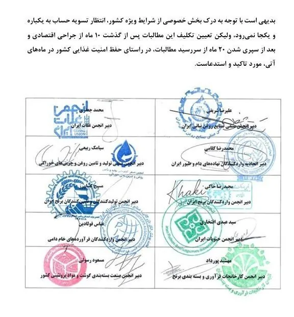 نامه ۱۰ تشکل به همتی/تعلل بانک مرکزی دستور رییس جمهور را زمین گیر کرد