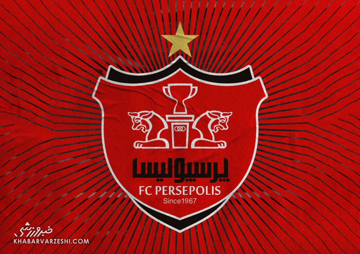 مجموع درآمدهای باشگاه پرسپولیس از یک همت عبور کرد +عکس