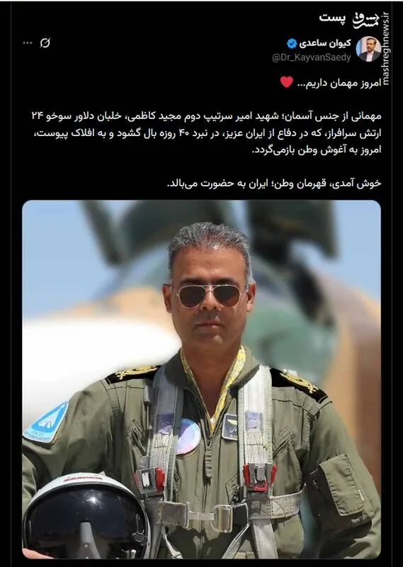 واکنش کاربران فضای مجازی به شهادت مجید کاظمی