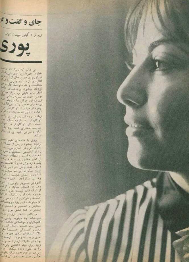 پوری بنایی آبان ۱۳۴۷: این‌که شغلم هنرپیشگی است، دلیل نمی‌شود ولنگار و بی‌بندوبار شوم/ یک سال طباخی و خانه‌داری تدریس می‌کردم