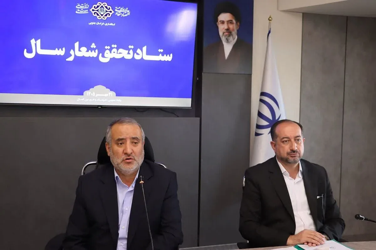 استاندار خراسان جنوبی: تحقق شعار سال نیاز به اجرای طرحهای عملیاتی دارد
