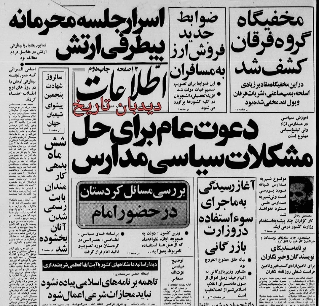 شوروی تصمیم به تقویت حضور نظامی خود در خلیج فارس گرفت