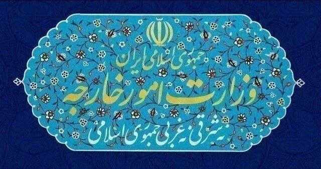بیانیه وزارت امور خارجه در محکومیت بازگشایی سفارت کلمبیا در قدس اشغالی