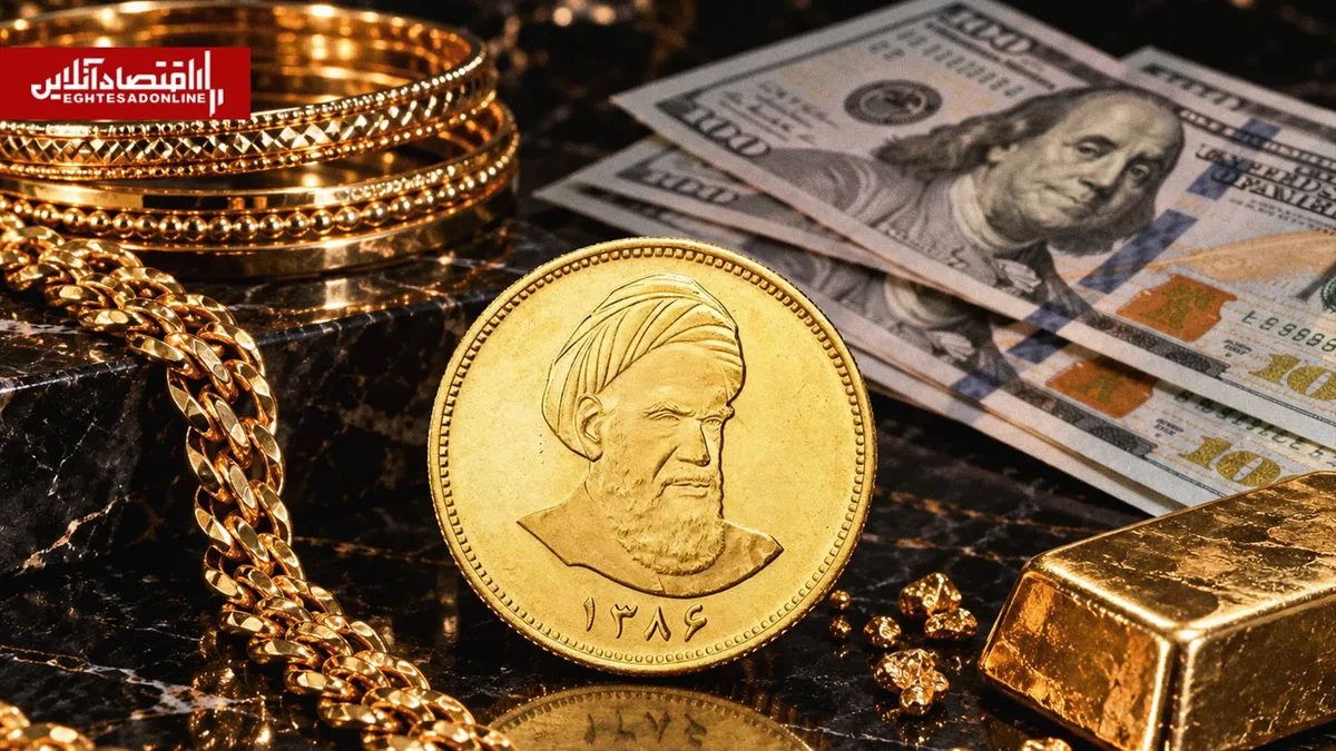 قیمت طلای ۱۸ عیار، سکه و دلار امروز یکشنبه ۳ آبان | سقوط طلا به زیر ۲۶ میلیون تومان در روز رشد دلار