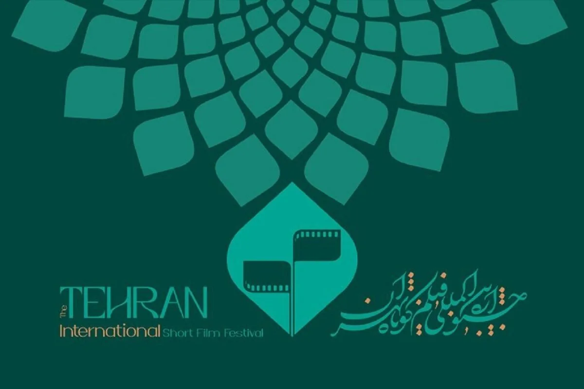 انتقاد از کلیشههای سینمای کوتاه تهران / از ضعف ایدهها تا مشکلات اجرایی