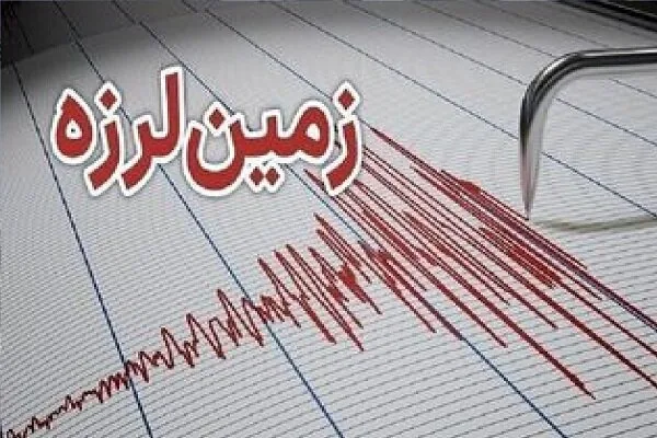 شرق تهران لرزید
