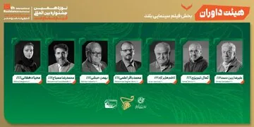معرفی هیئت داوران بخش «فیلم بلند» جشنواره بینالمللی فیلم مقاومت
