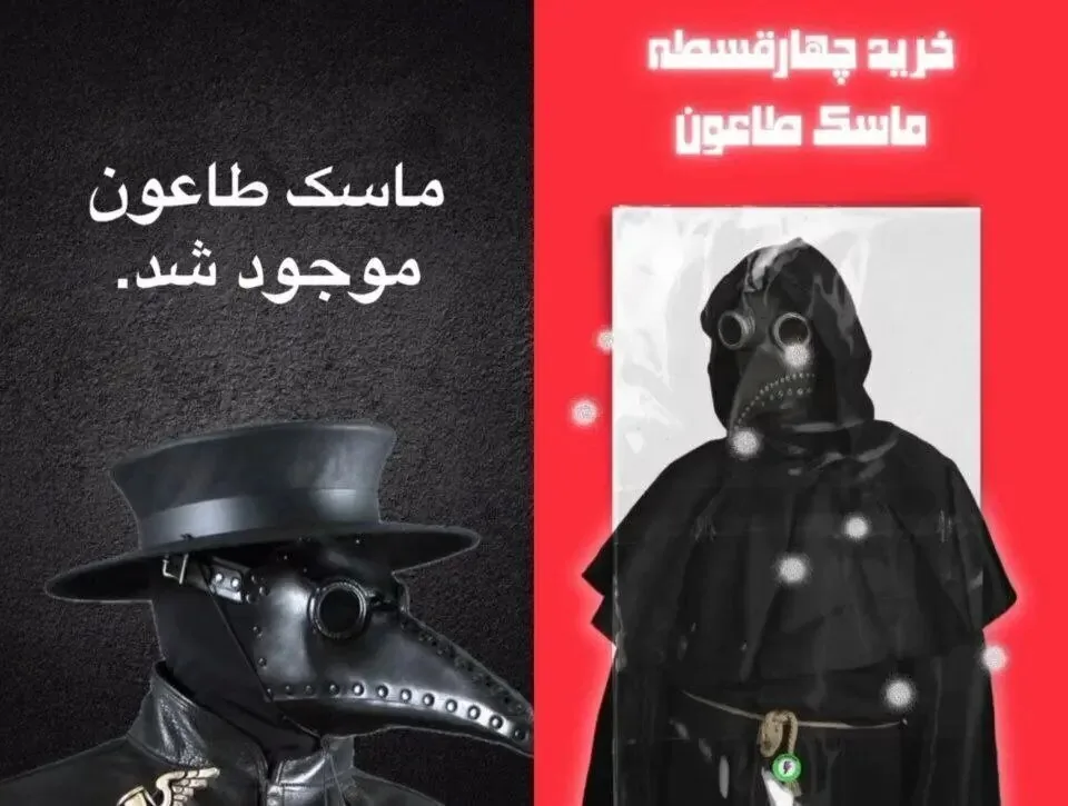 موج جدید ترس از طاعون روسی مردم را فرا گرفته؛ فروش ماسک مخصوص آغاز شد +عکس