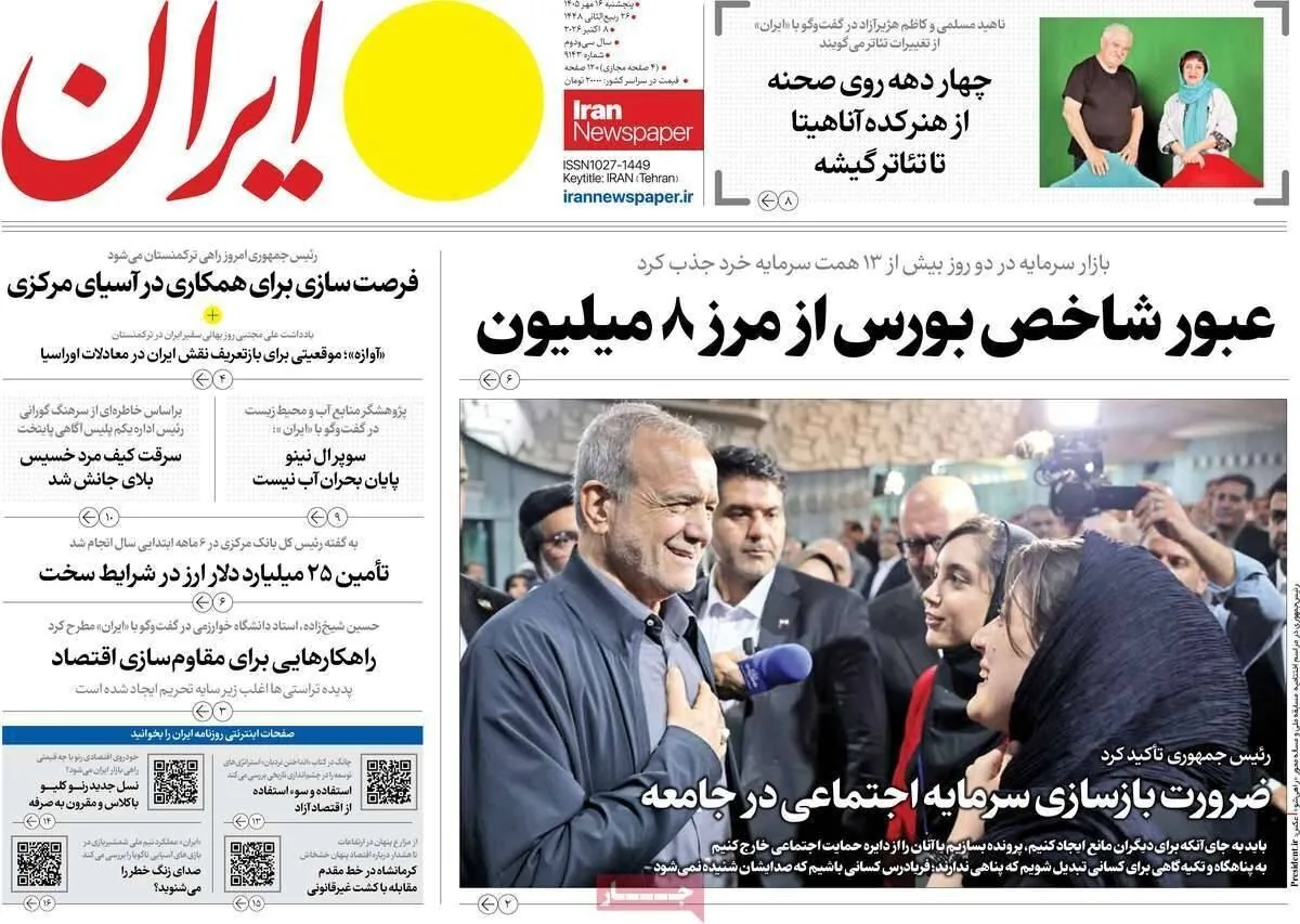 ایران