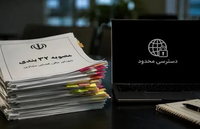 مصوبه ۳۲بندی از طبقهبندی خارج شد؛ برنامهای که اجرا نشد