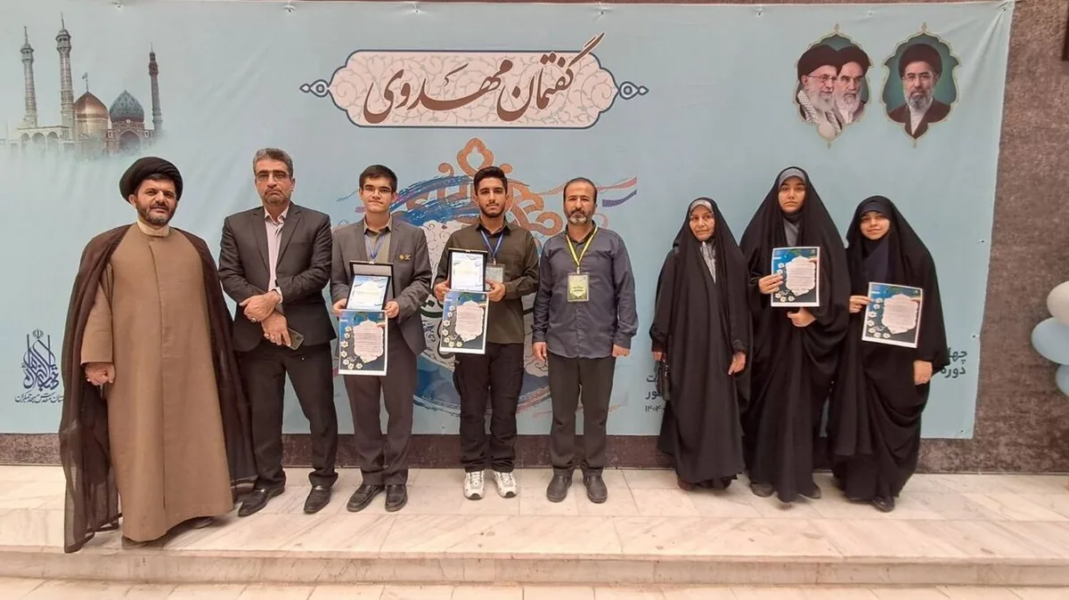 کسب رتبه سوم کشوری البرز در مسابقات گفتمان مهدوی